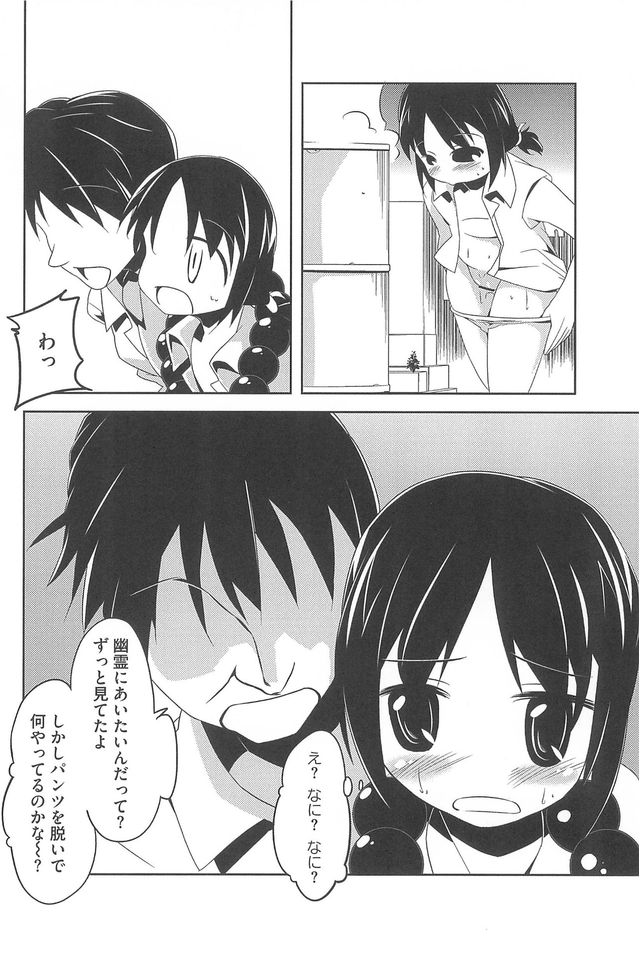 [アンソロジー] 三つ子は夜も三つ巴♡ (みつどもえ)