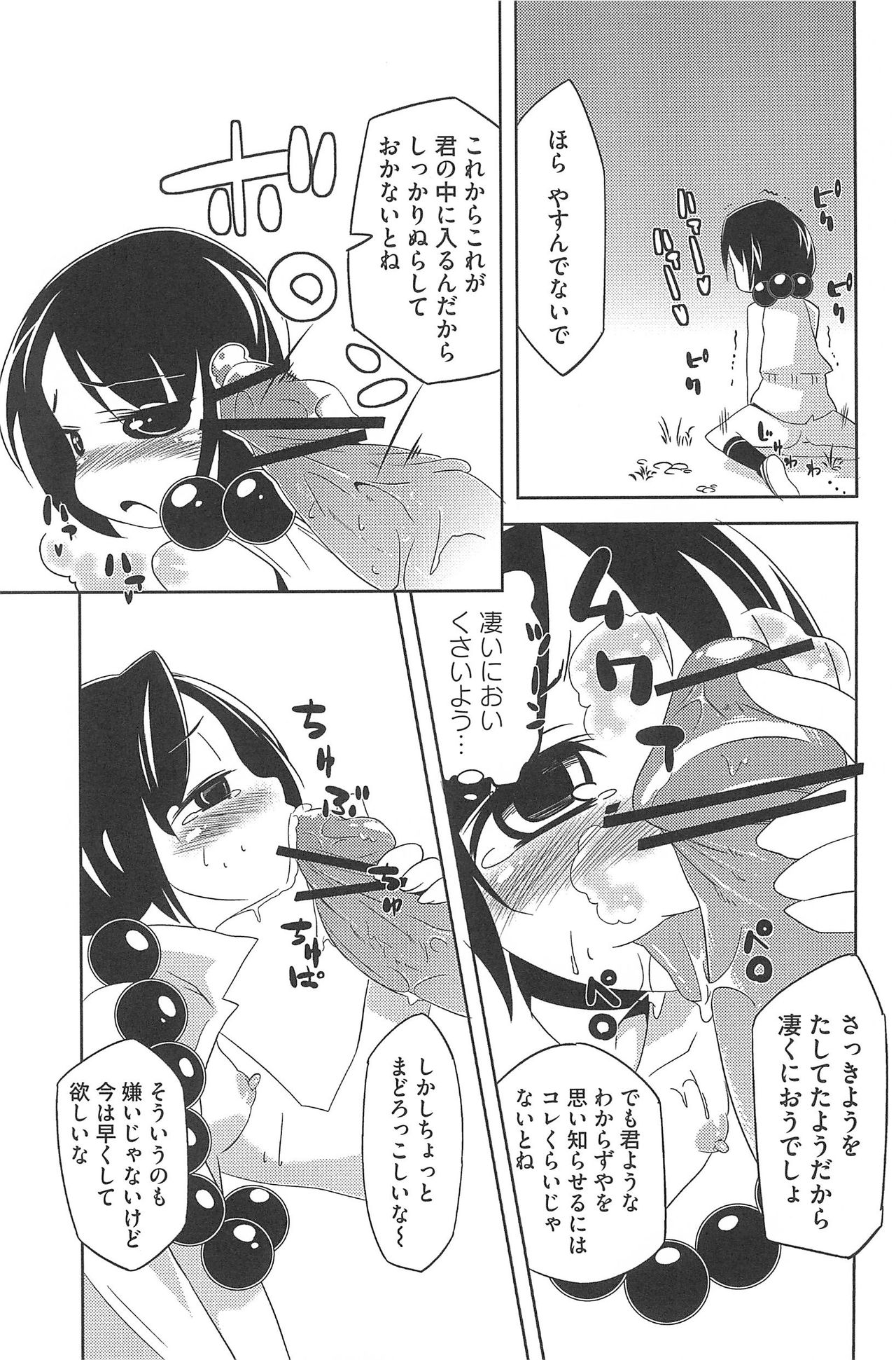 [アンソロジー] 三つ子は夜も三つ巴♡ (みつどもえ)