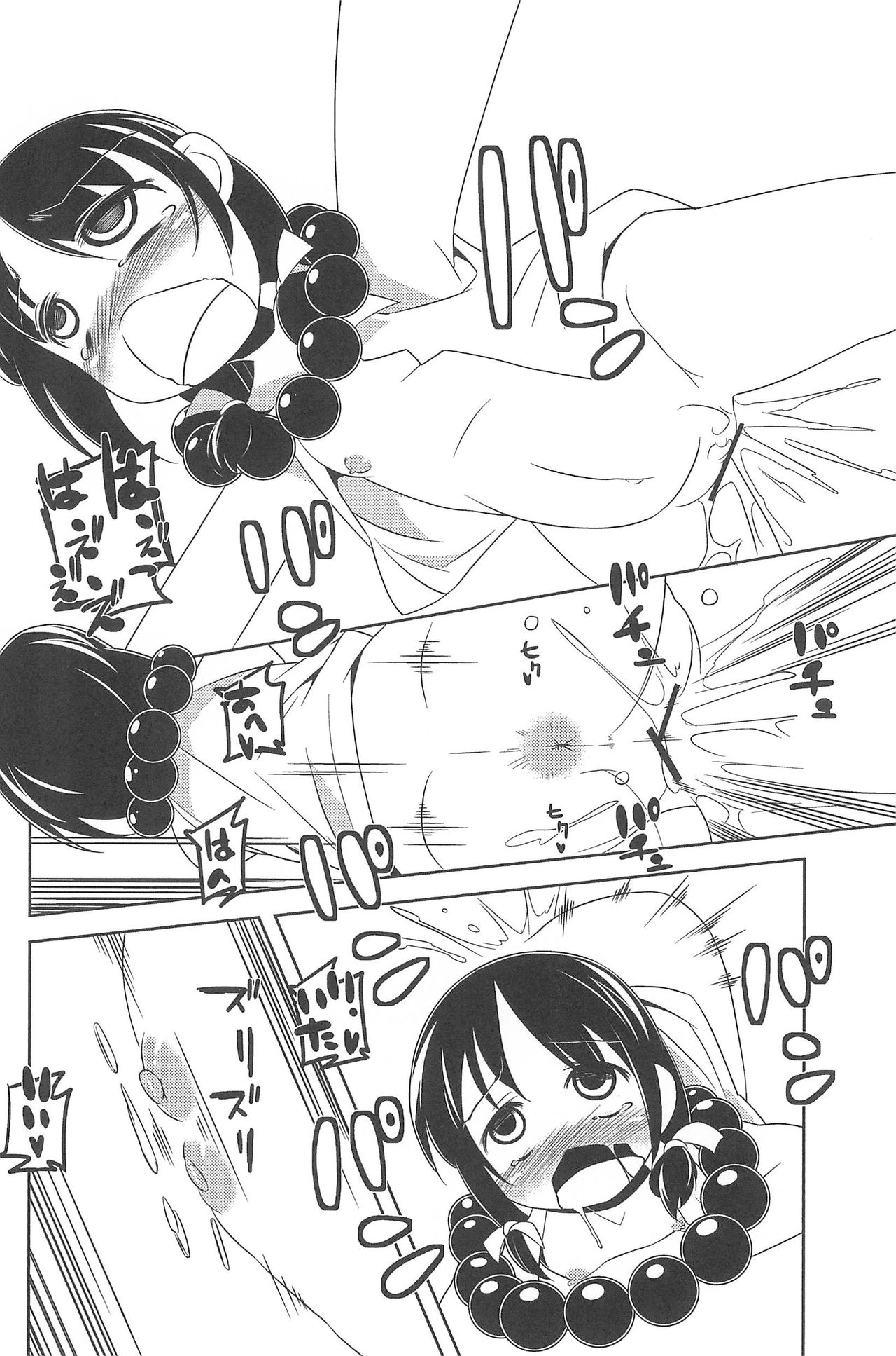 [アンソロジー] 三つ子は夜も三つ巴♡ (みつどもえ)