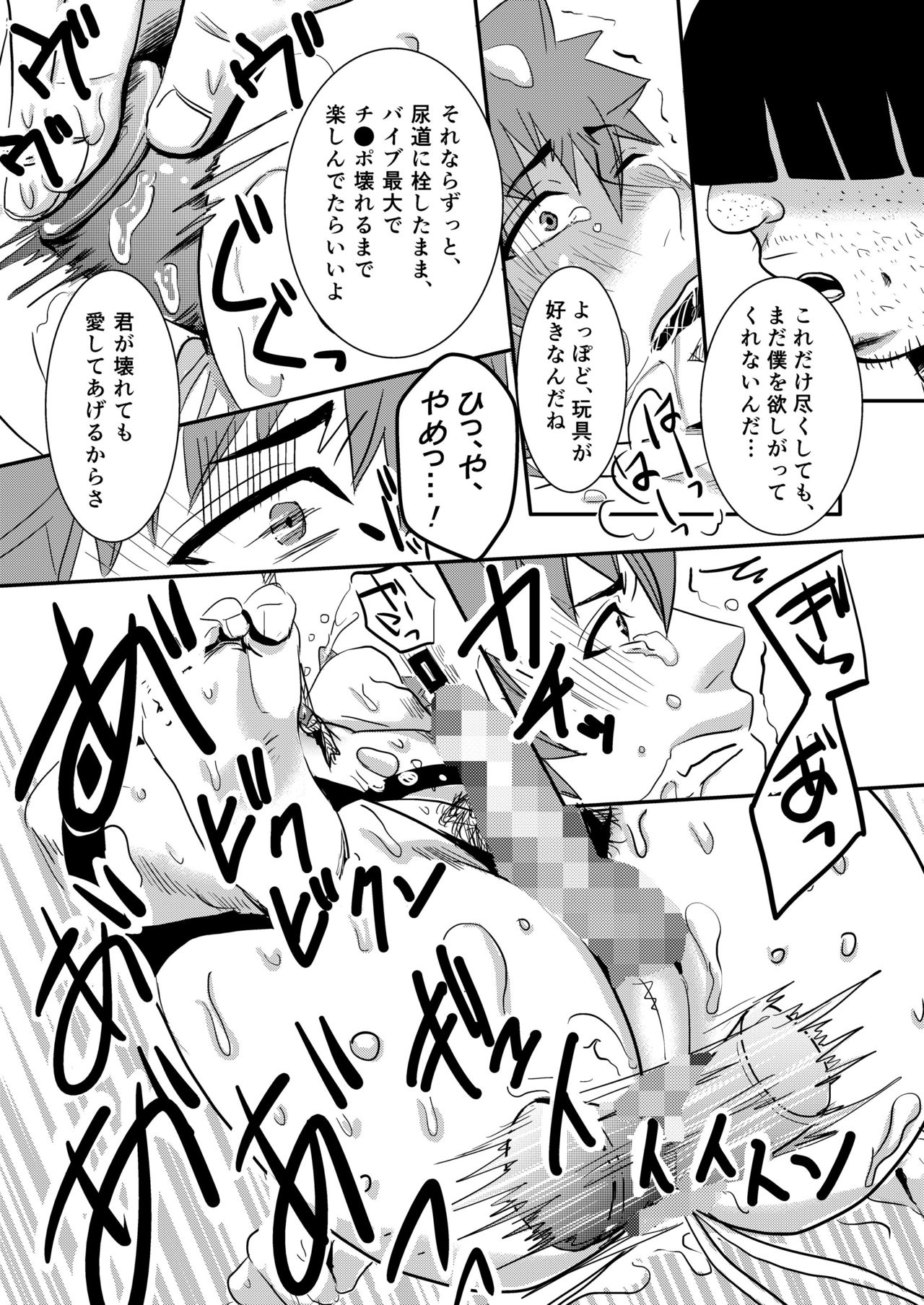 [年がら年中] たけるきゅんっ、おじさんとハァハァしよ? [DL版]