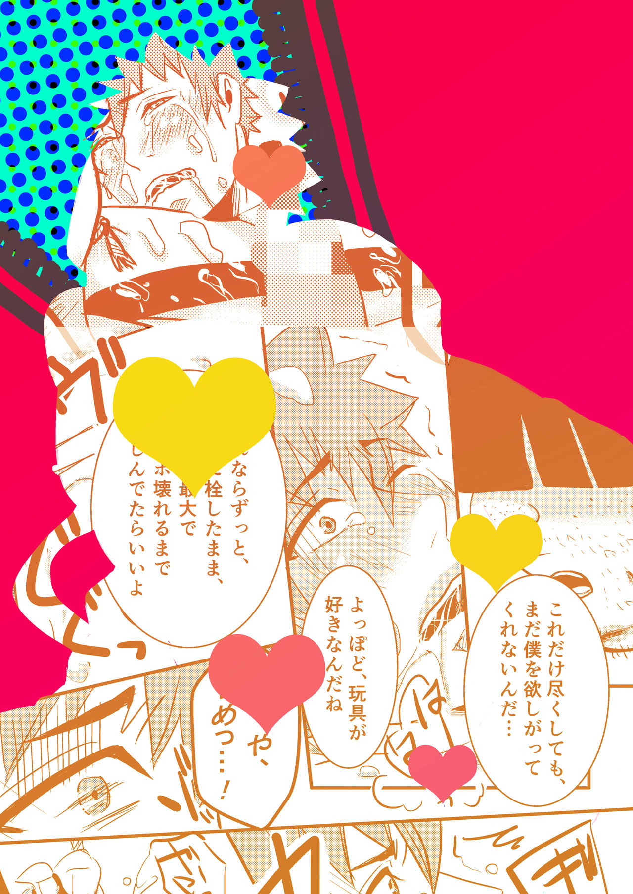 [年がら年中] たけるきゅんっ、おじさんとハァハァしよ? [DL版]