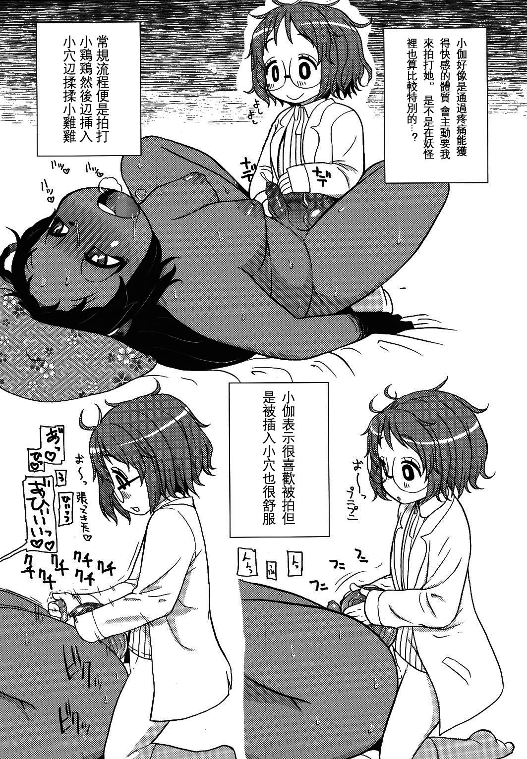 (コミティア116) [テコキッズ (れオナるド16世)] ガールズA [中国翻訳]