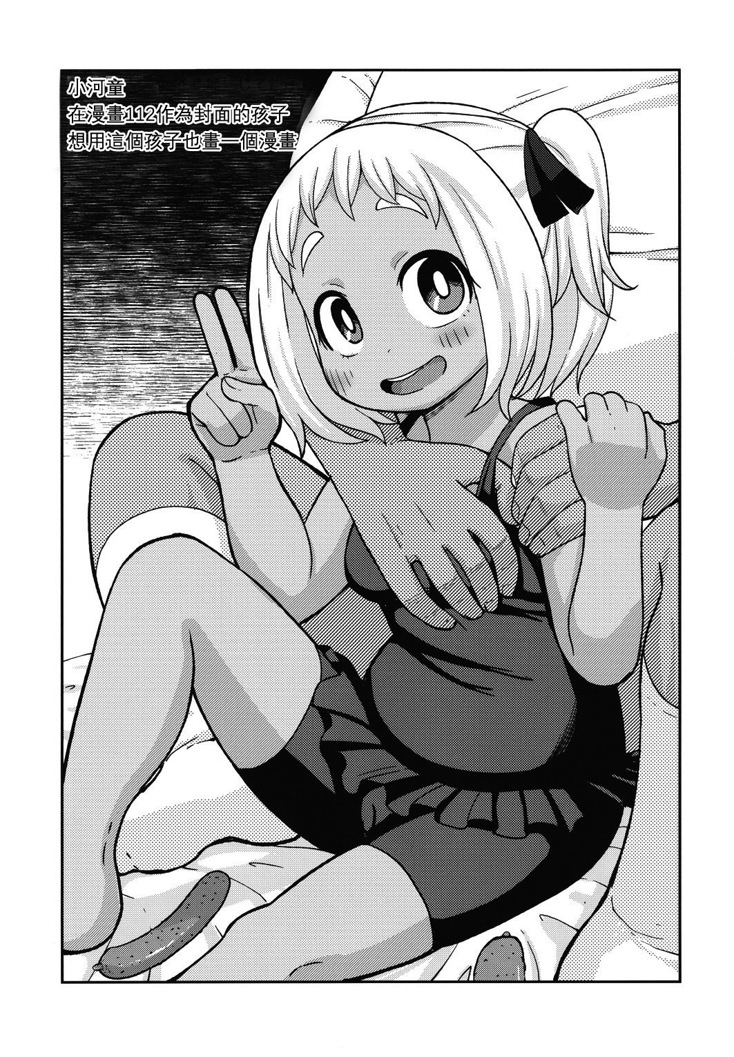 (コミティア116) [テコキッズ (れオナるド16世)] ガールズA [中国翻訳]