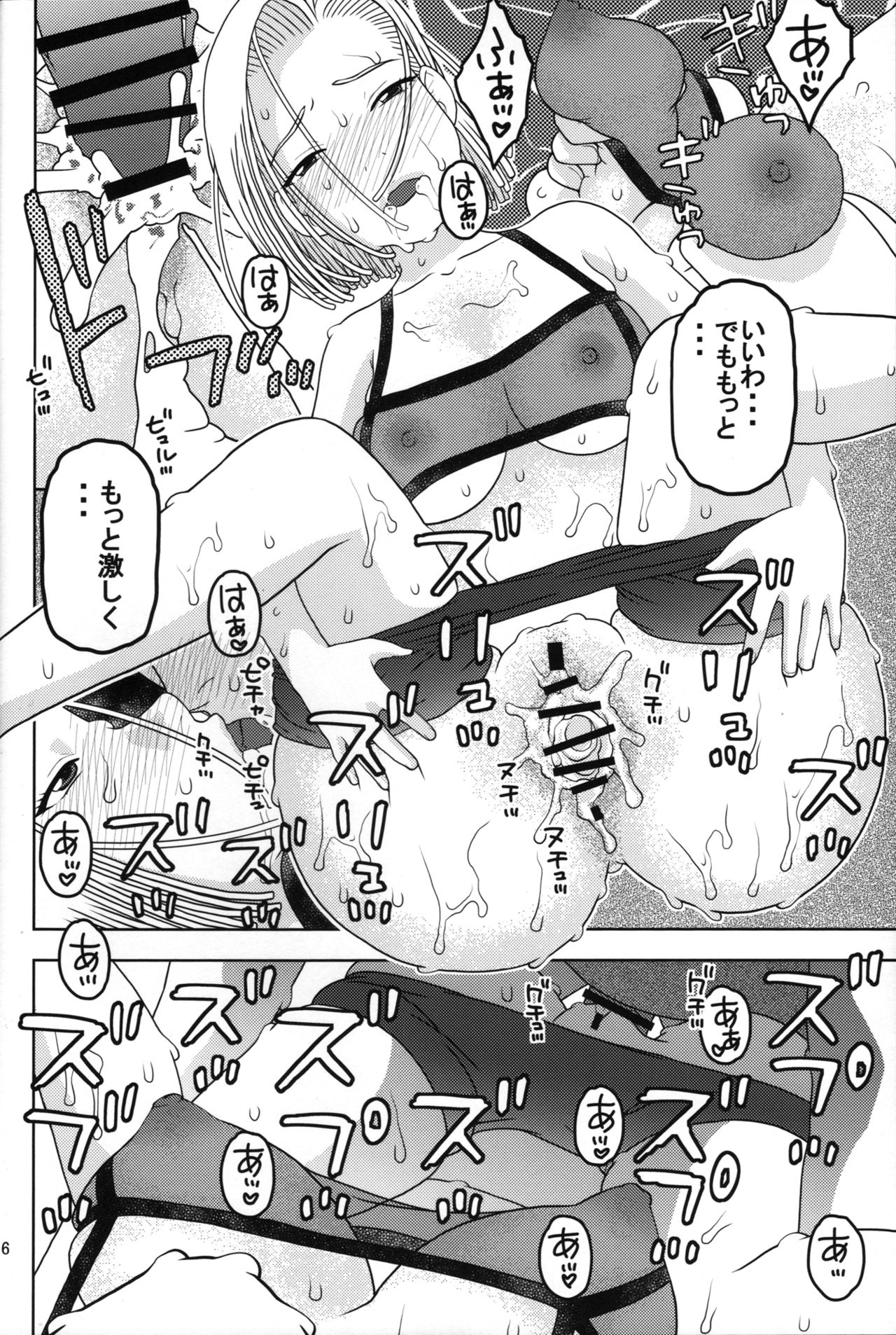 (COMIC1☆11) [スタジオ・ワラビー (にいるまけんじ)] 18号とスポーツジムで性交 (ドラゴンボールZ)