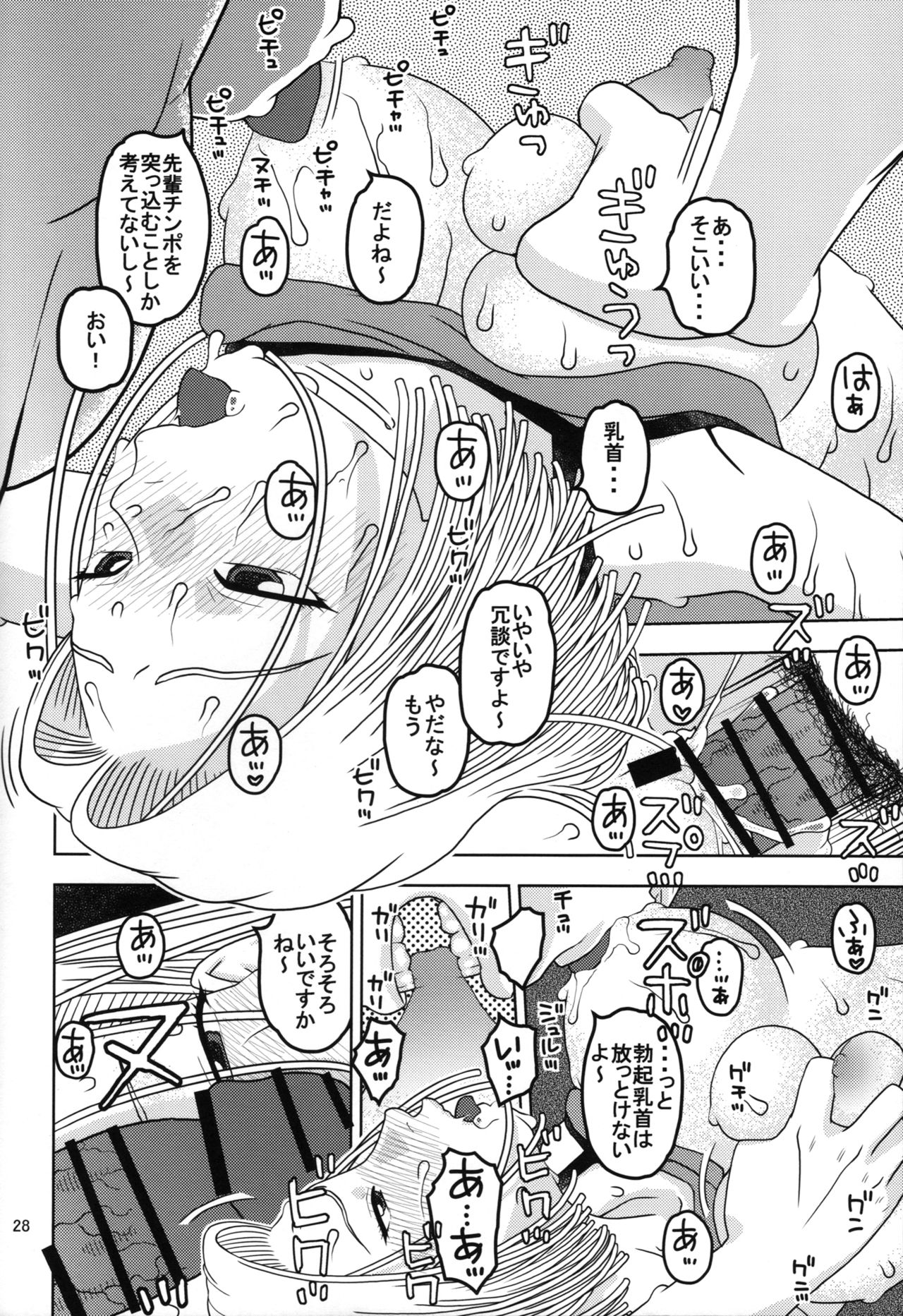 (COMIC1☆11) [スタジオ・ワラビー (にいるまけんじ)] 18号とスポーツジムで性交 (ドラゴンボールZ)