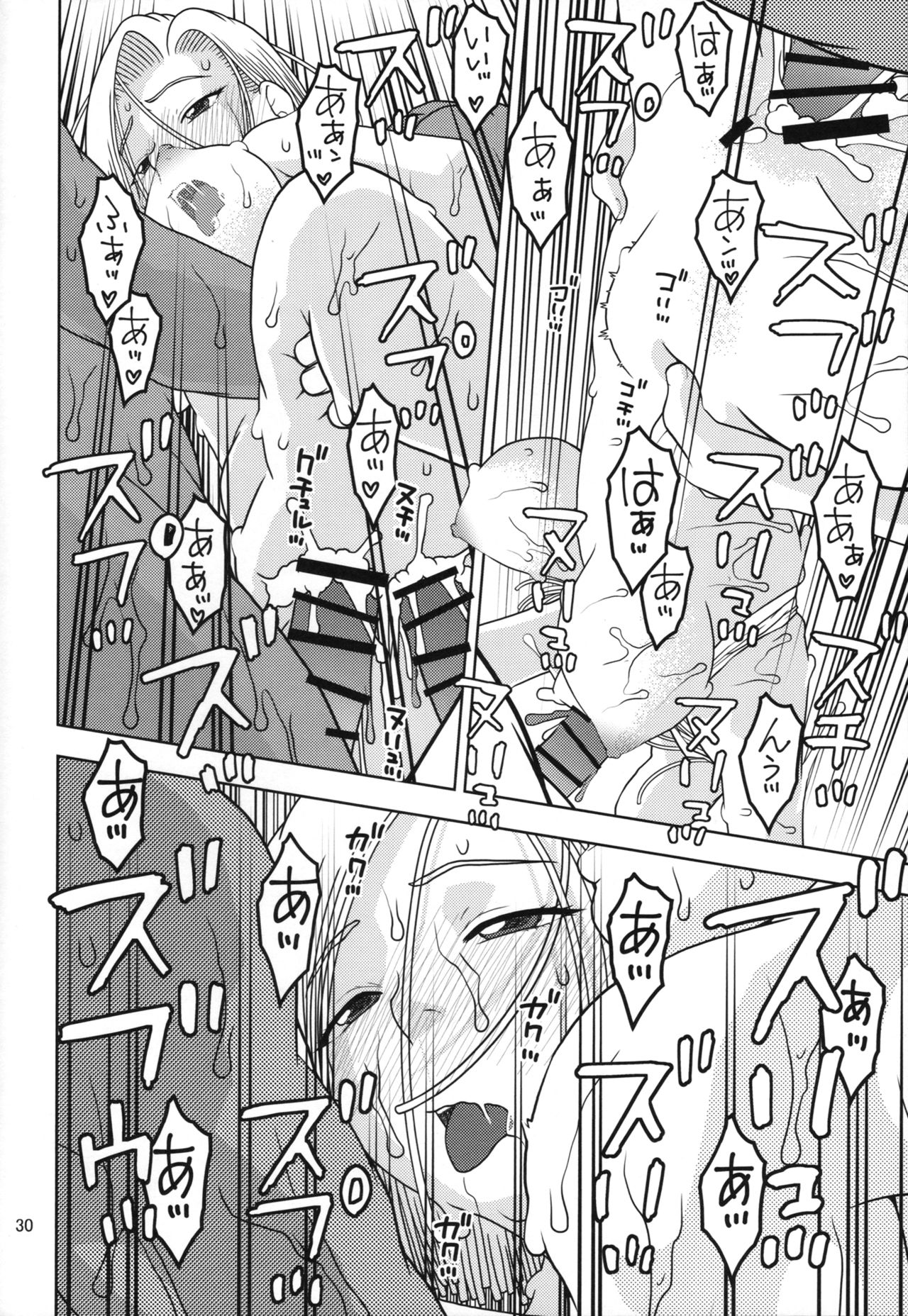 (COMIC1☆11) [スタジオ・ワラビー (にいるまけんじ)] 18号とスポーツジムで性交 (ドラゴンボールZ)