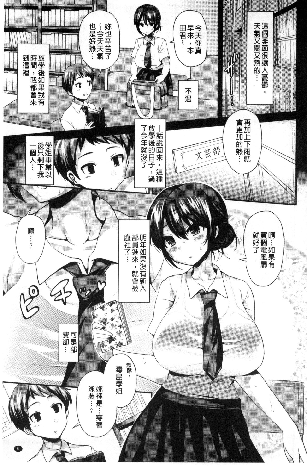 [ぴりりねぎ] JK着衣ズム [中国翻訳]