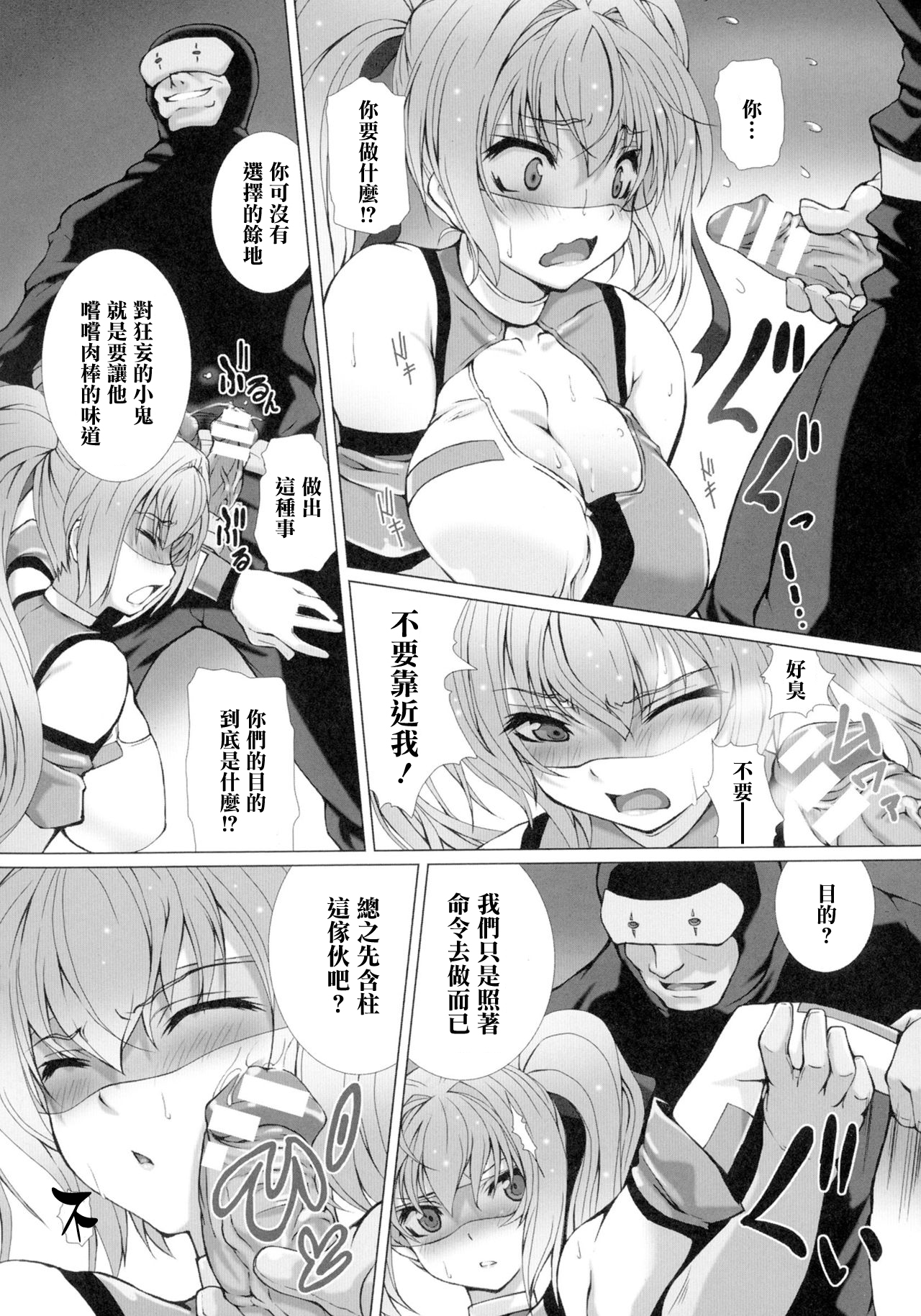 [高浜太郎] 変幻装姫シャインミラージュ THE COMIC EPISODE1 (正義のヒロイン姦獄ファイルDX Vol.1) [中国翻訳]