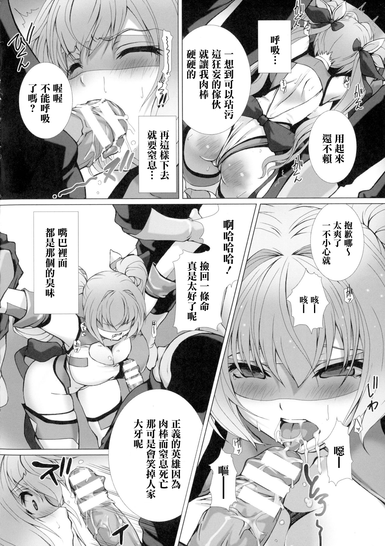[高浜太郎] 変幻装姫シャインミラージュ THE COMIC EPISODE1 (正義のヒロイン姦獄ファイルDX Vol.1) [中国翻訳]