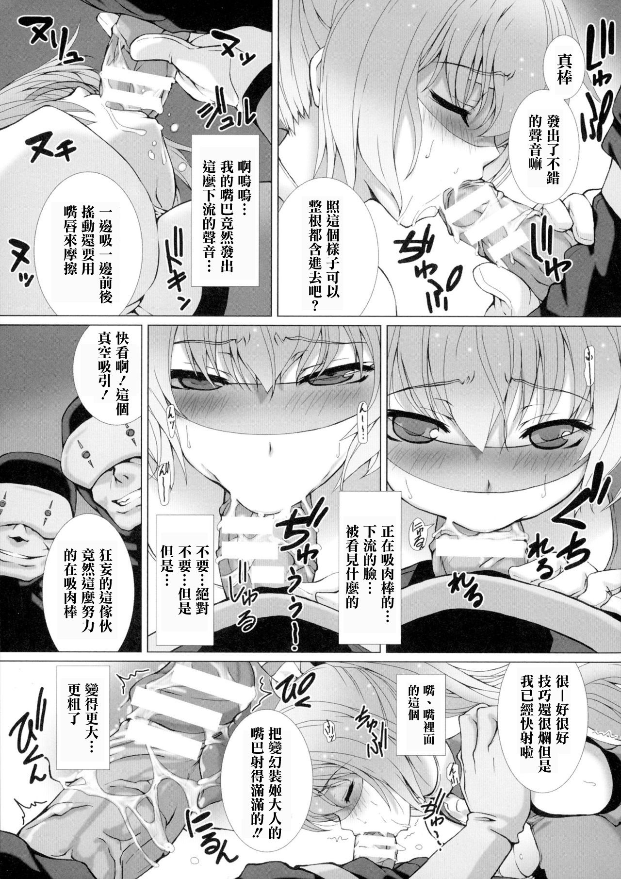 [高浜太郎] 変幻装姫シャインミラージュ THE COMIC EPISODE1 (正義のヒロイン姦獄ファイルDX Vol.1) [中国翻訳]