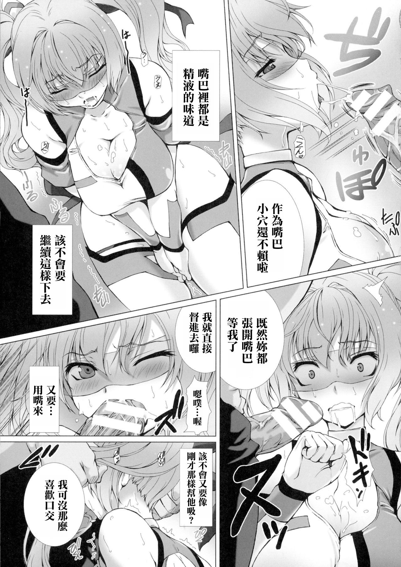 [高浜太郎] 変幻装姫シャインミラージュ THE COMIC EPISODE1 (正義のヒロイン姦獄ファイルDX Vol.1) [中国翻訳]