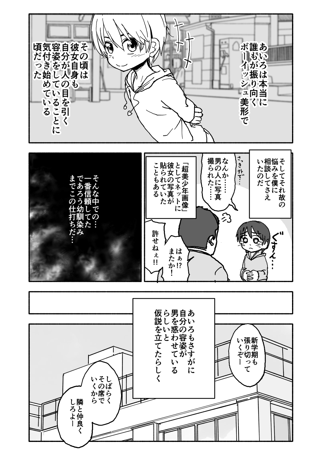 [太ったおばさん] あ・い・ろ