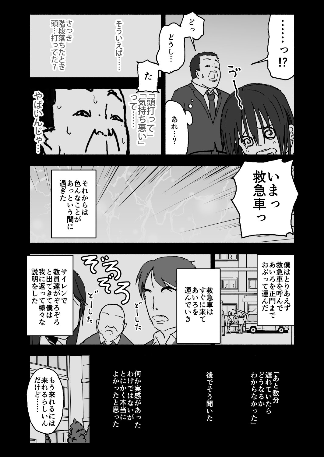 [太ったおばさん] あ・い・ろ