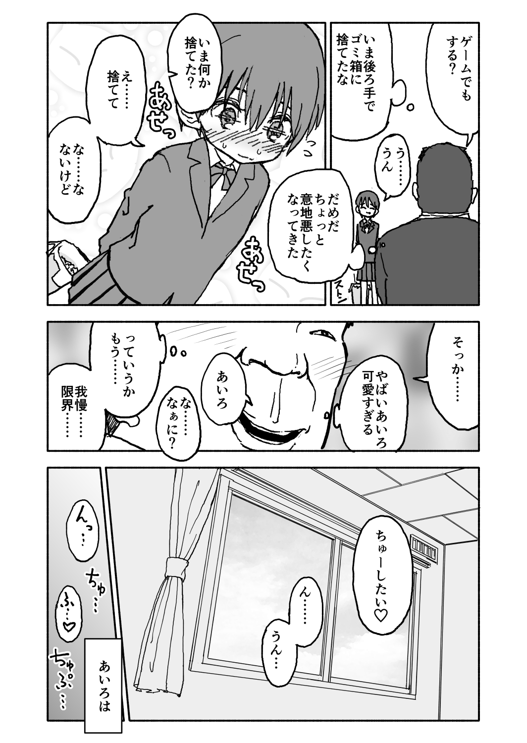 [太ったおばさん] あ・い・ろ