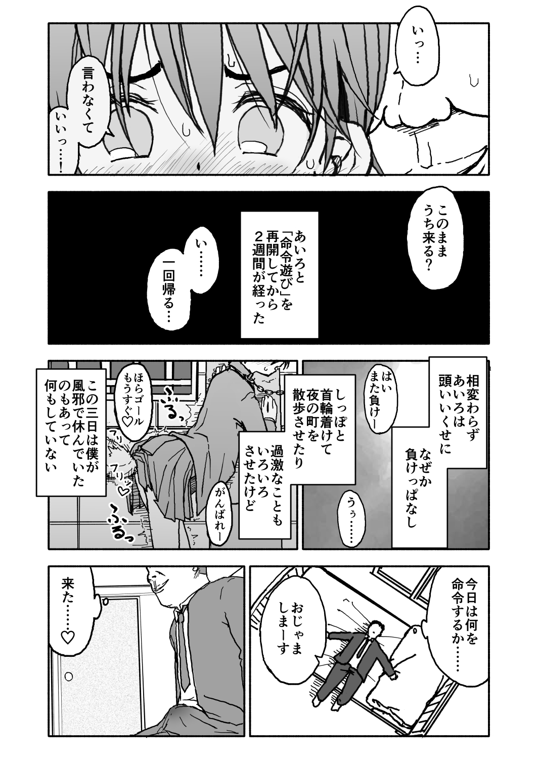 [太ったおばさん] あ・い・ろ