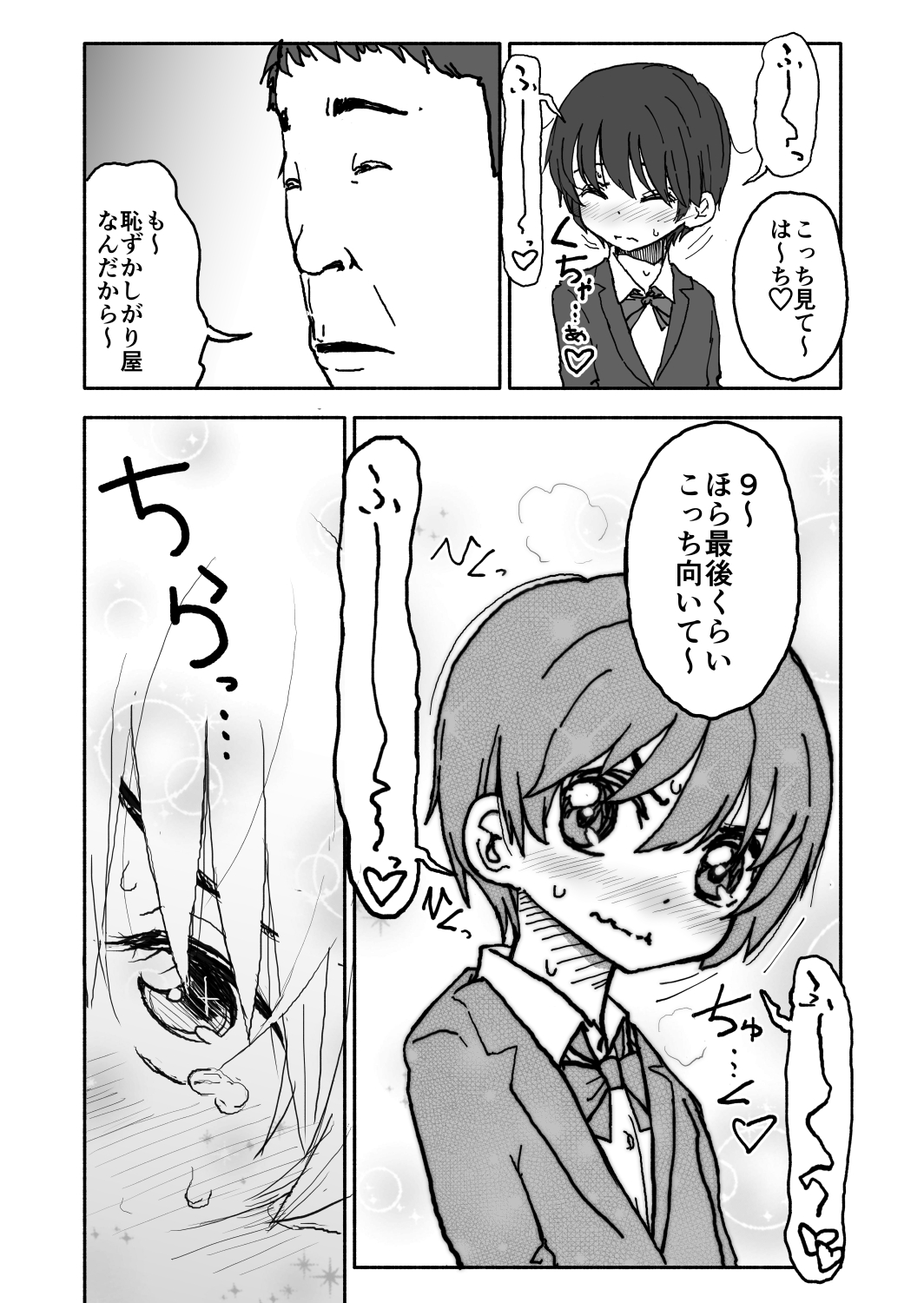 [太ったおばさん] あ・い・ろ