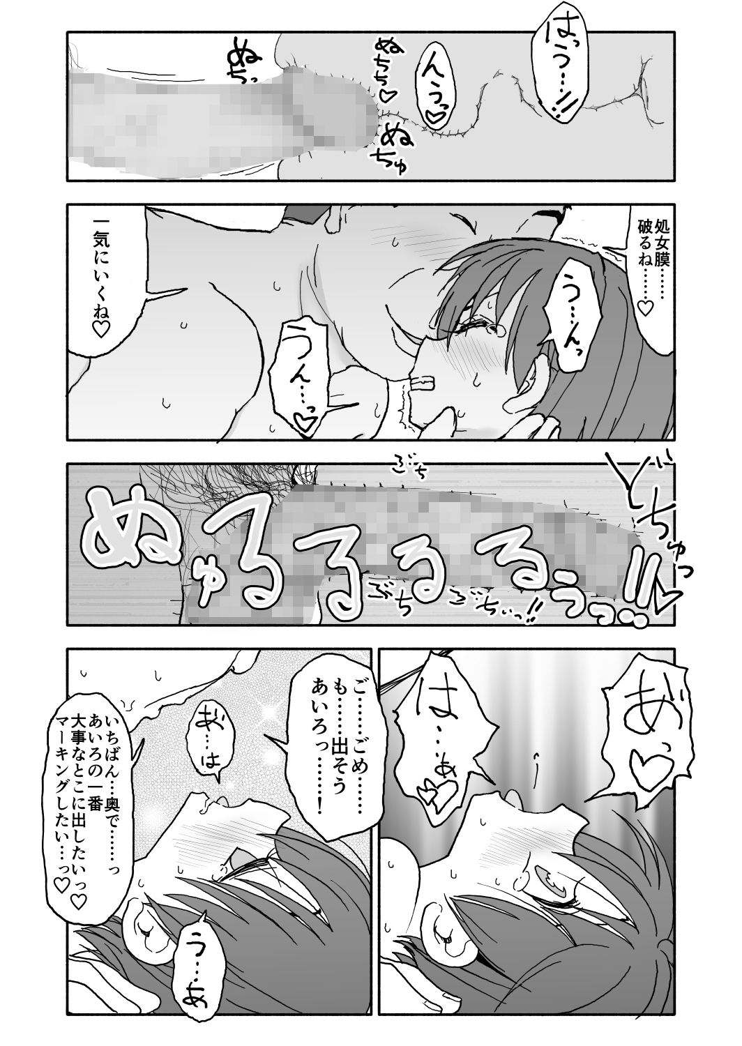 [太ったおばさん] あ・い・ろ