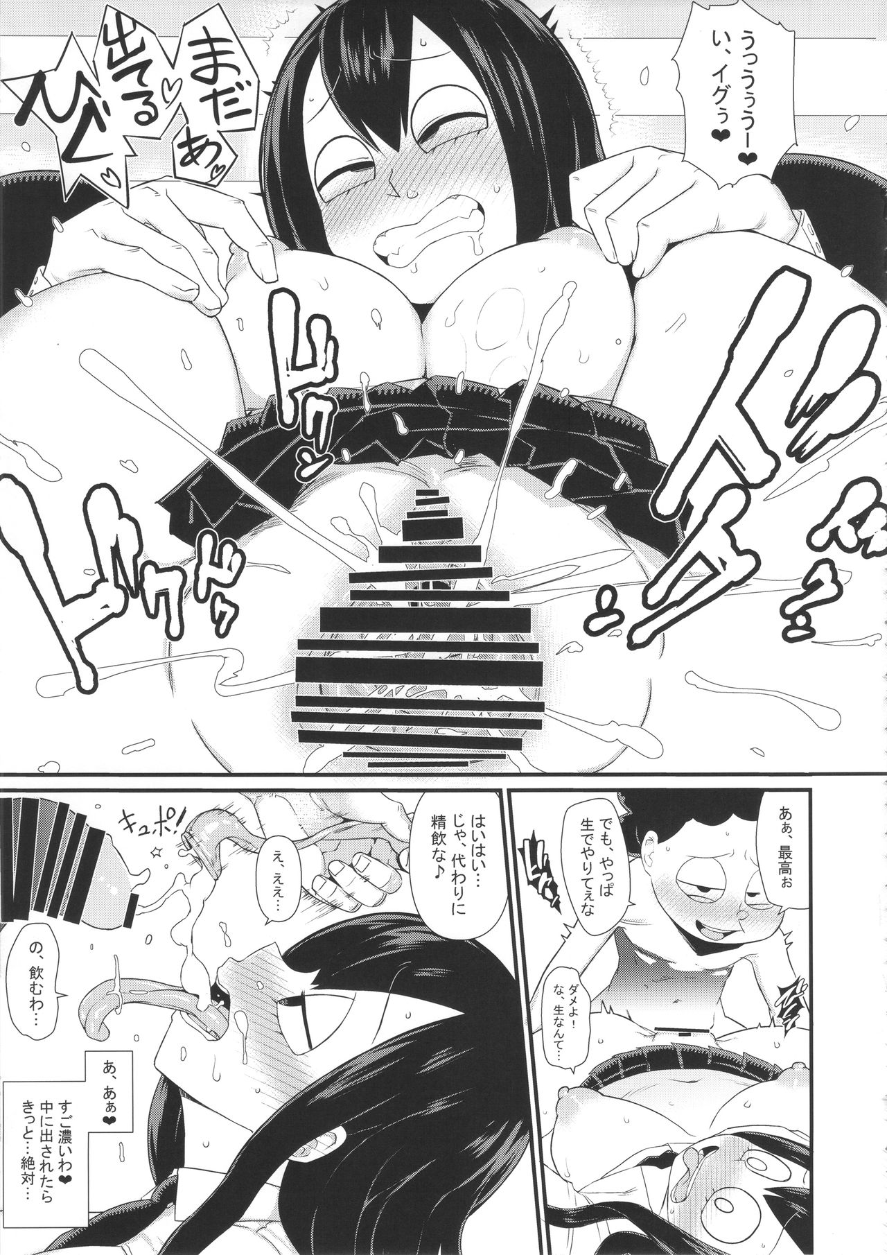 (COMIC1☆11) [暁勝家のサークル (よろず)] FROPPY (僕のヒーローアカデミア)