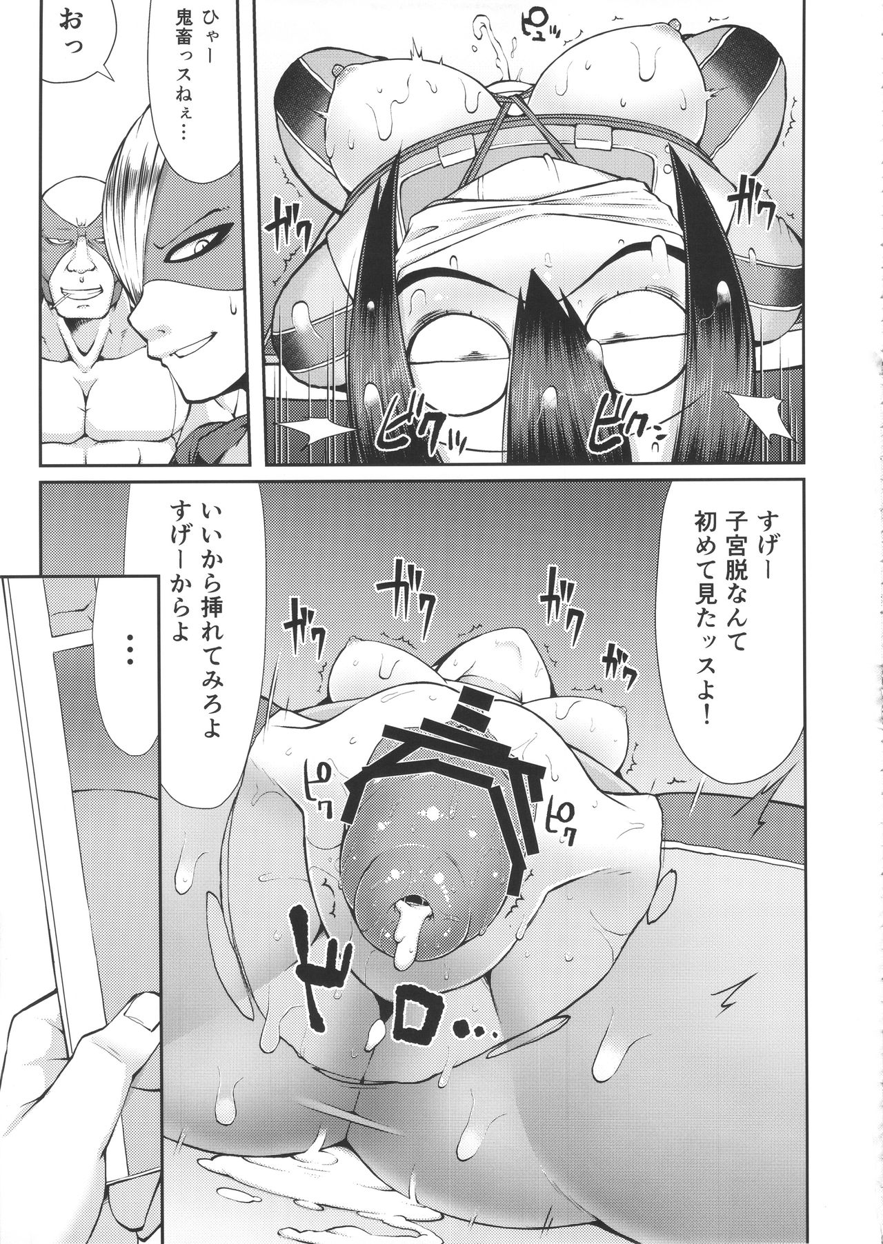 (COMIC1☆11) [暁勝家のサークル (よろず)] FROPPY (僕のヒーローアカデミア)