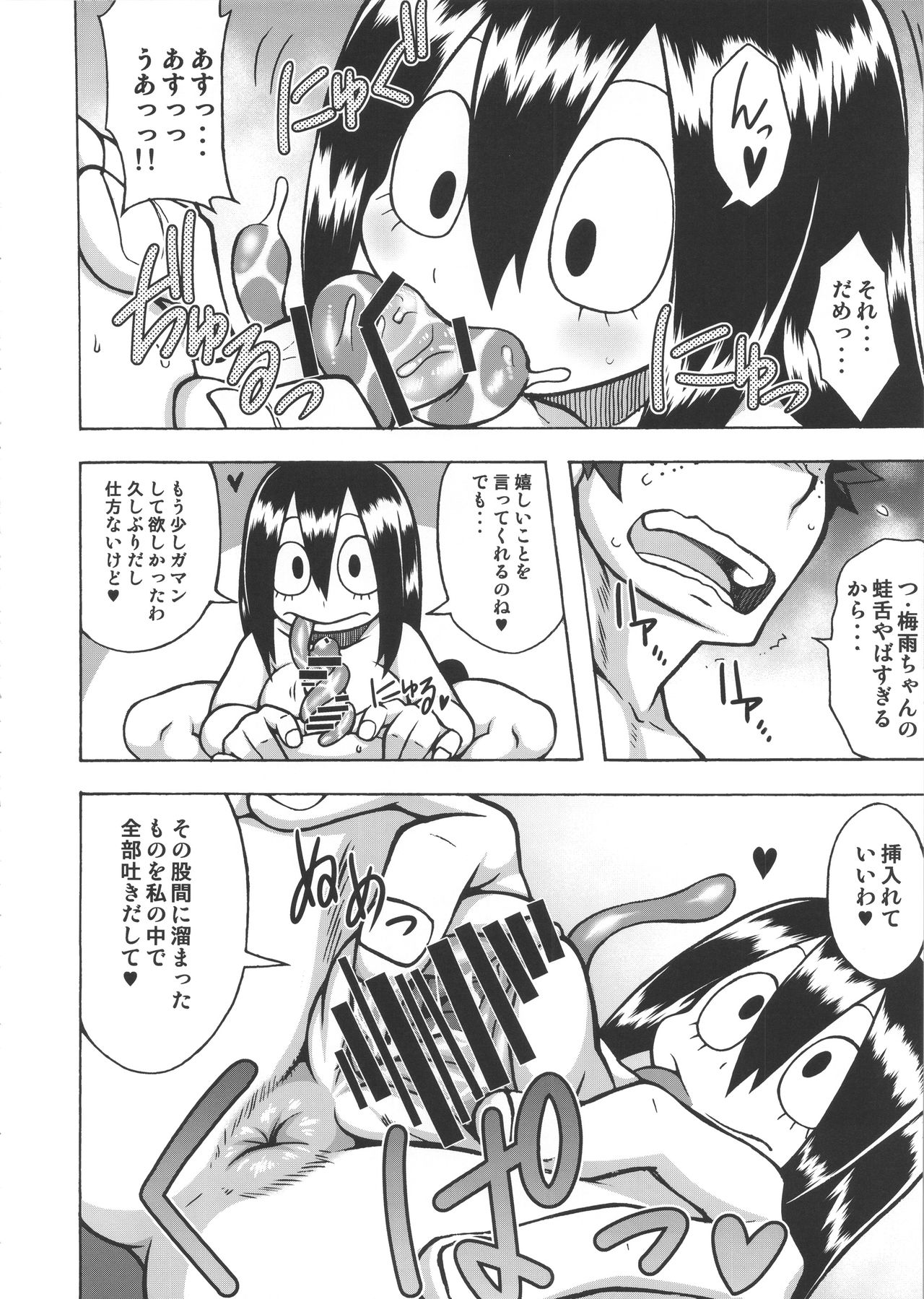 (COMIC1☆11) [暁勝家のサークル (よろず)] FROPPY (僕のヒーローアカデミア)