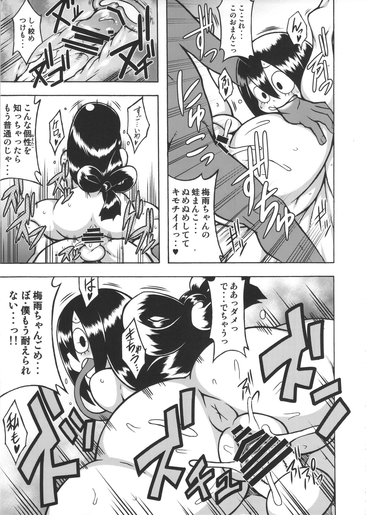 (COMIC1☆11) [暁勝家のサークル (よろず)] FROPPY (僕のヒーローアカデミア)