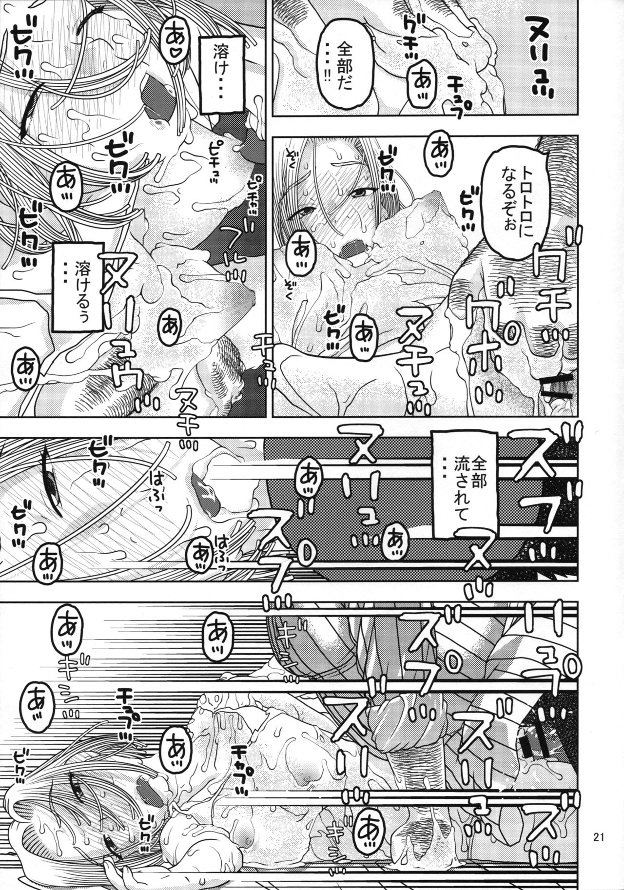 (C89) [スタジオ・ワラビー (にいるまけんじ)] 18号とオイルマッサージで性交 (ドラゴンボールZ)