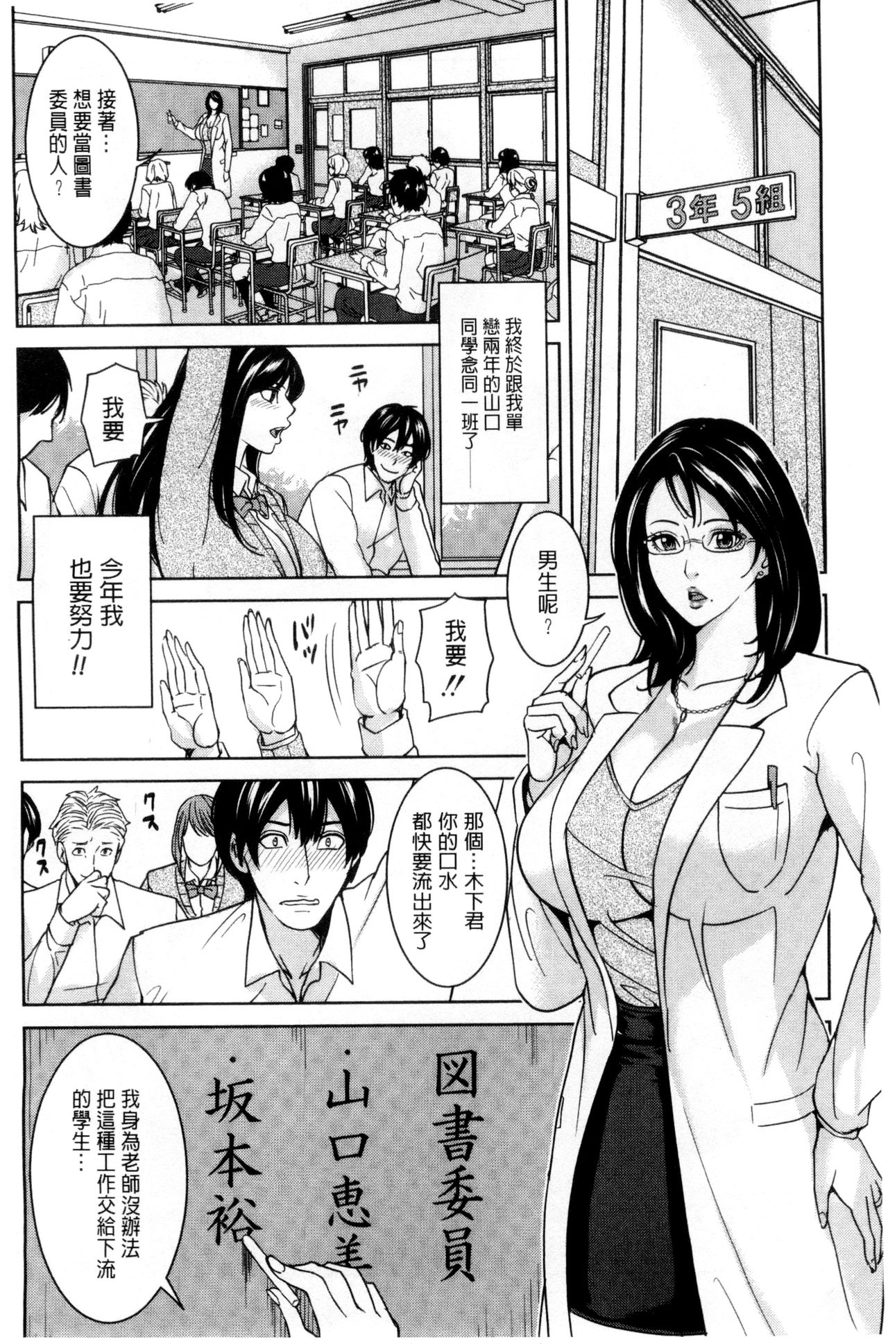 [舞六まいむ] 女教師と僕の秘密 [中国翻訳]