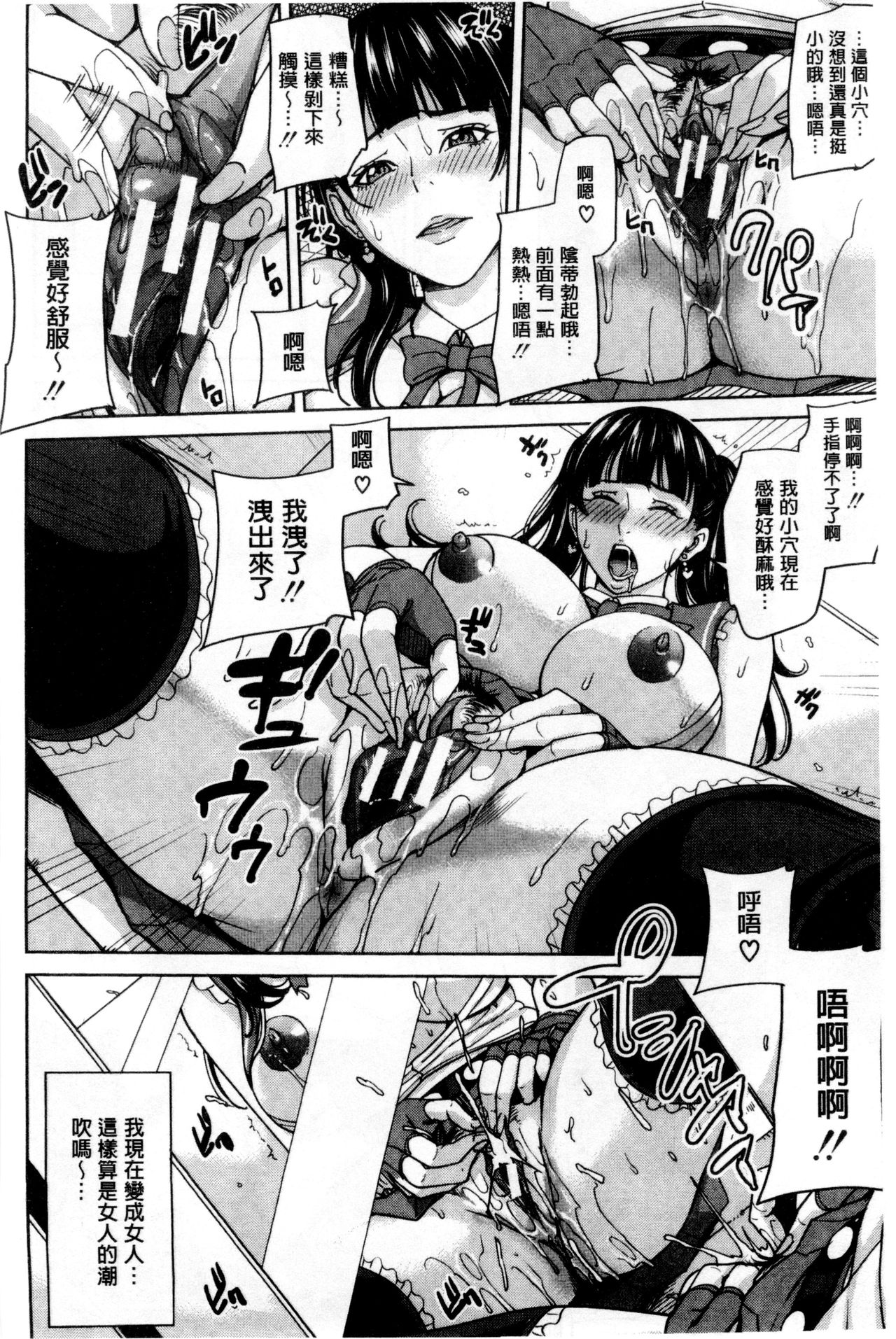 [舞六まいむ] 女教師と僕の秘密 [中国翻訳]