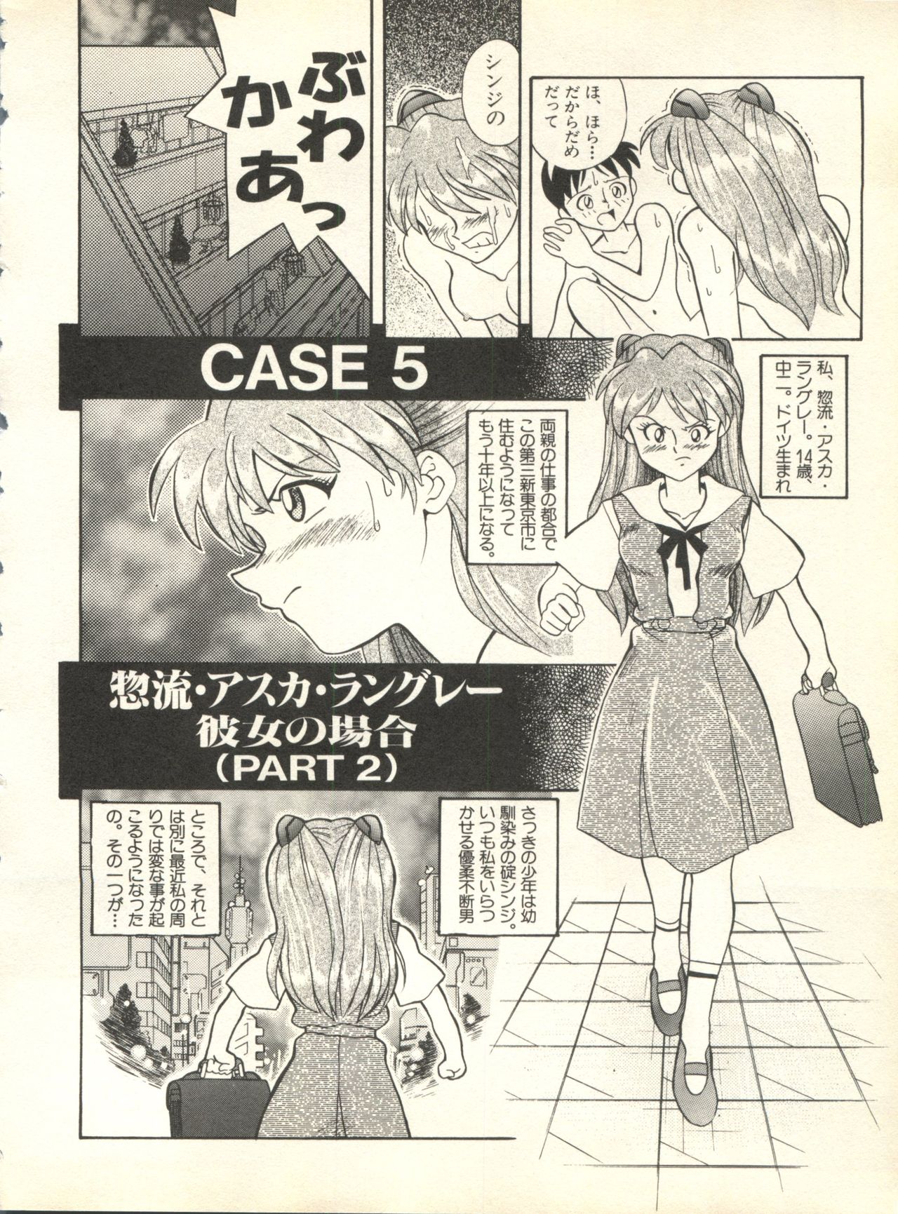 [アンソロジー] 失楽園3 (新世紀エヴァンゲリオン)