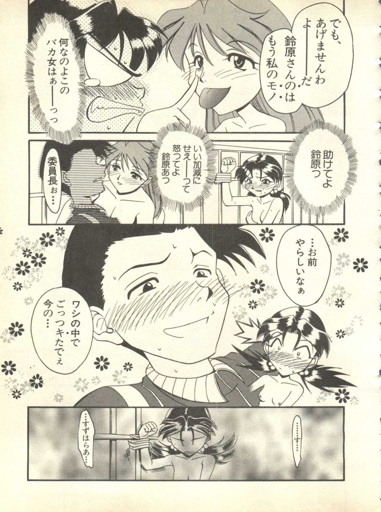 [アンソロジー] 失楽園3 (新世紀エヴァンゲリオン)