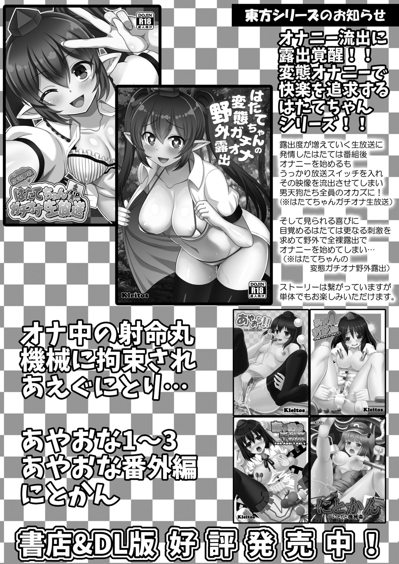 [クレイトス (龍之介)] VRはたてちゃんバーチャルセックスオナニー (東方Project) [DL版]