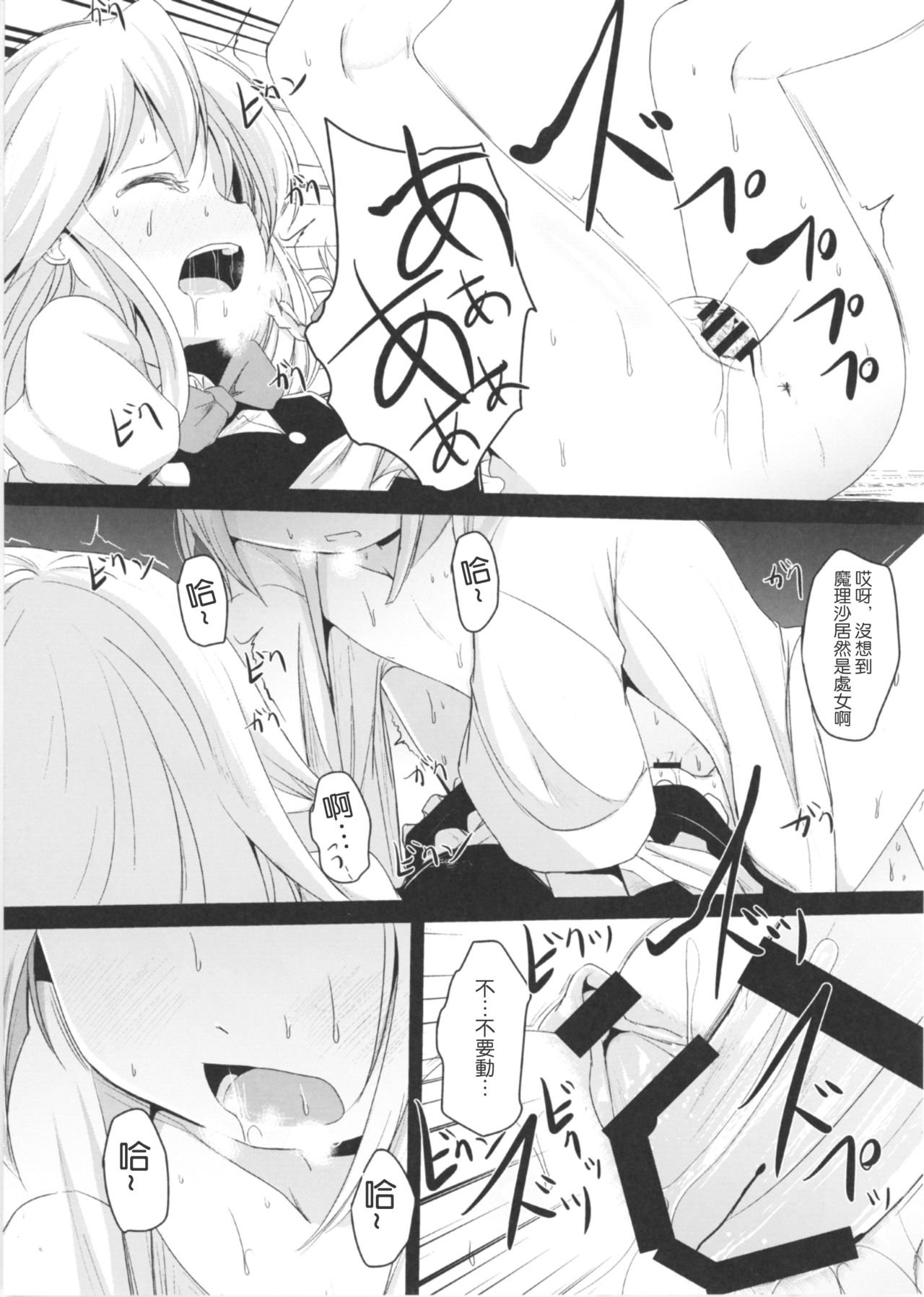 (例大祭14) [きつねとぶどう (くろな)] サヨナラこすずちゃん (東方Project) [中国翻訳]