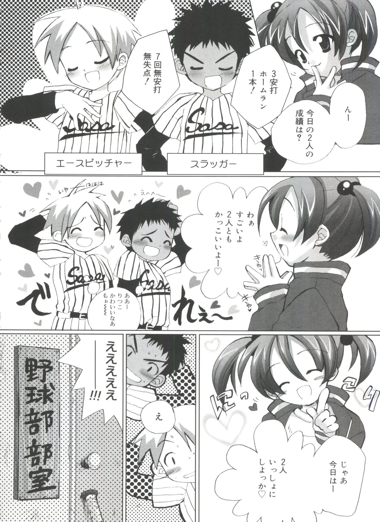 [笹倉綾人] 少女流幸福攫取論
