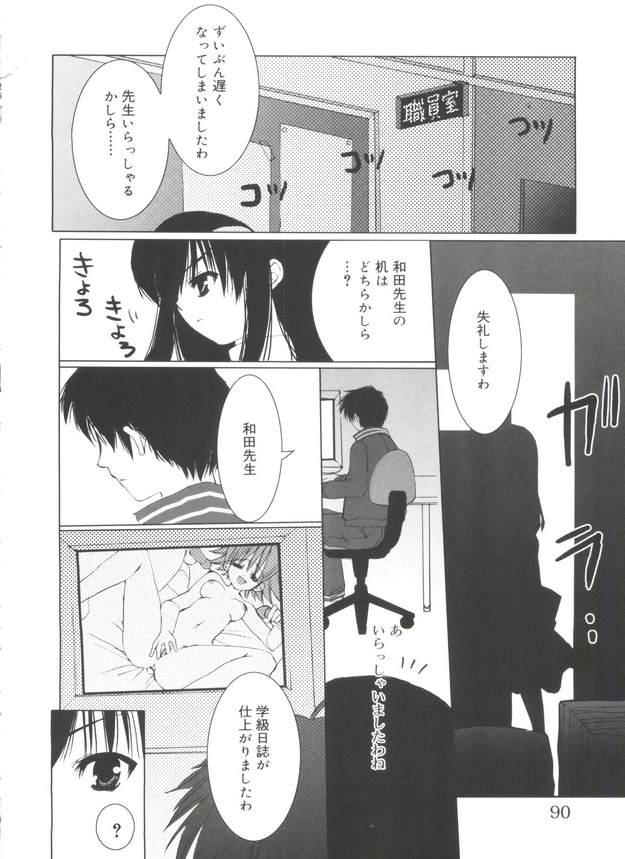 [笹倉綾人] 少女流幸福攫取論