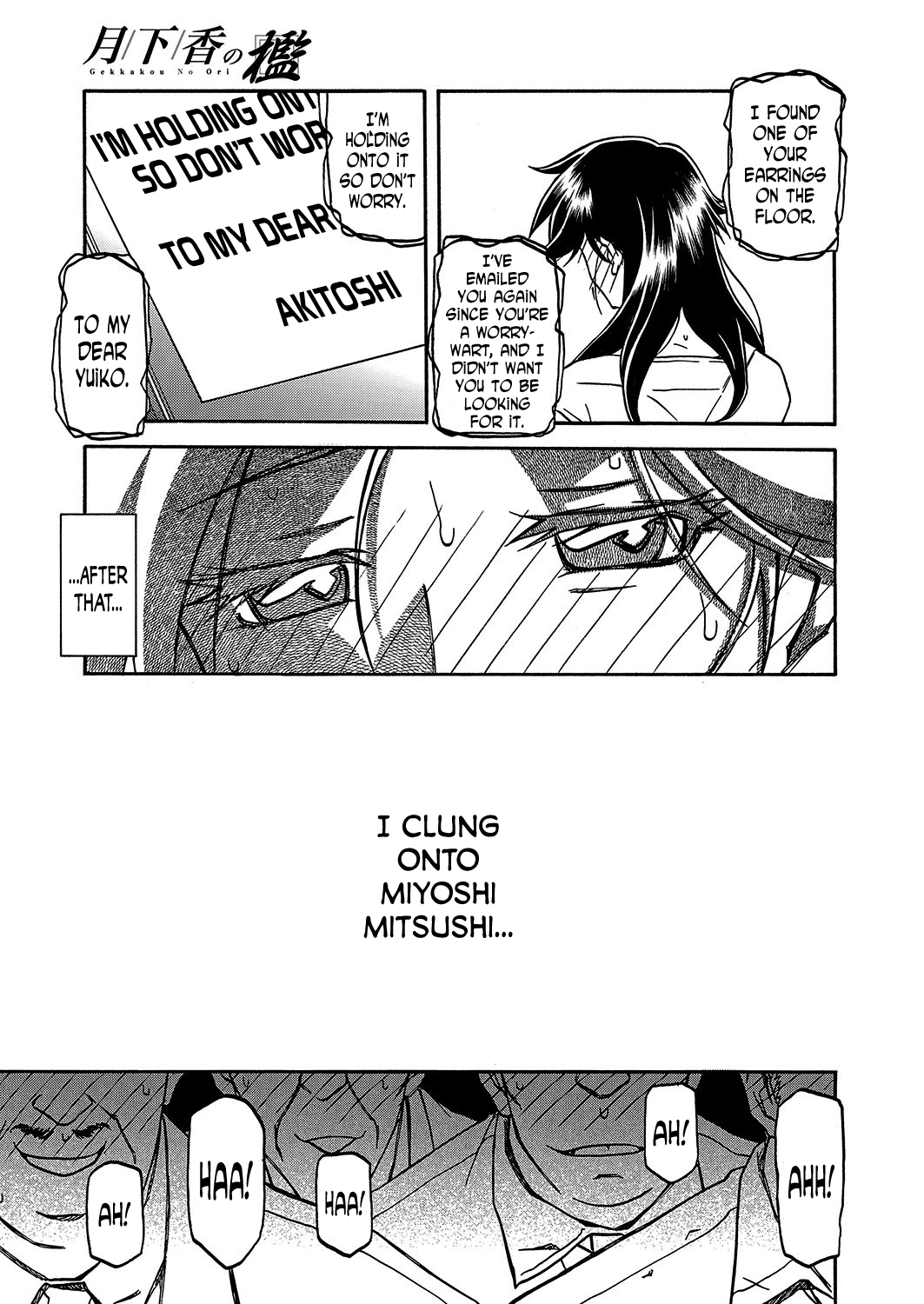 [山文京伝] 月下香の檻 第12話 (web 漫画ばんがいち Vol.2) [英訳]