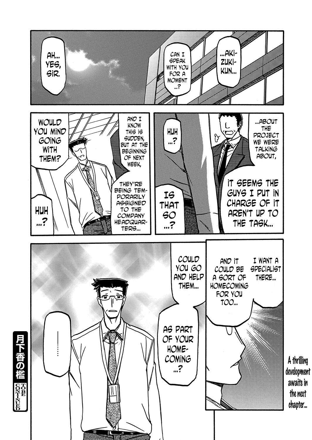 [山文京伝] 月下香の檻 第12話 (web 漫画ばんがいち Vol.2) [英訳]