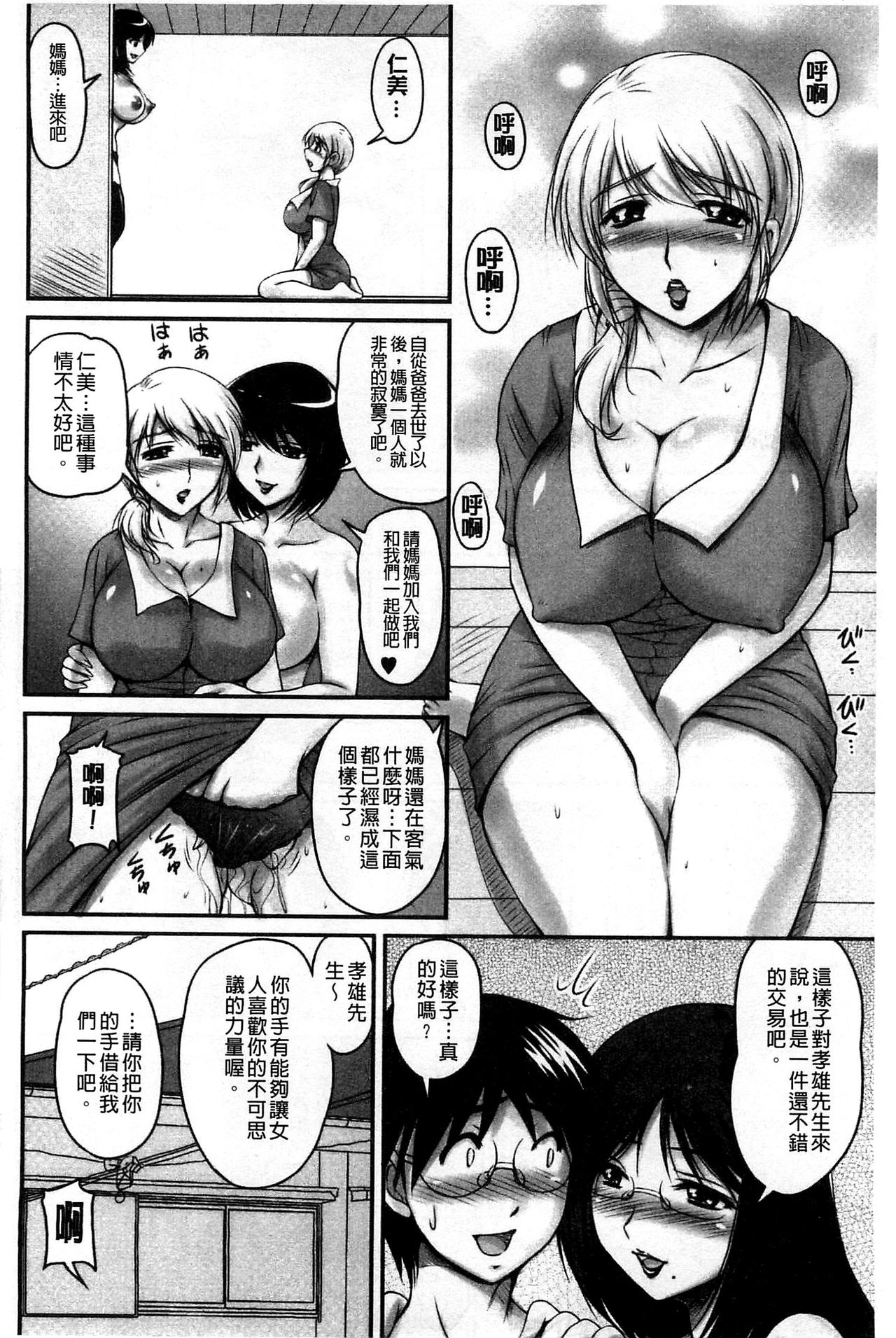 [ふぁんとむ] 生ハメ膣出し洗脳中 生插入膣射出洗腦中 (中文) 頁面從缺