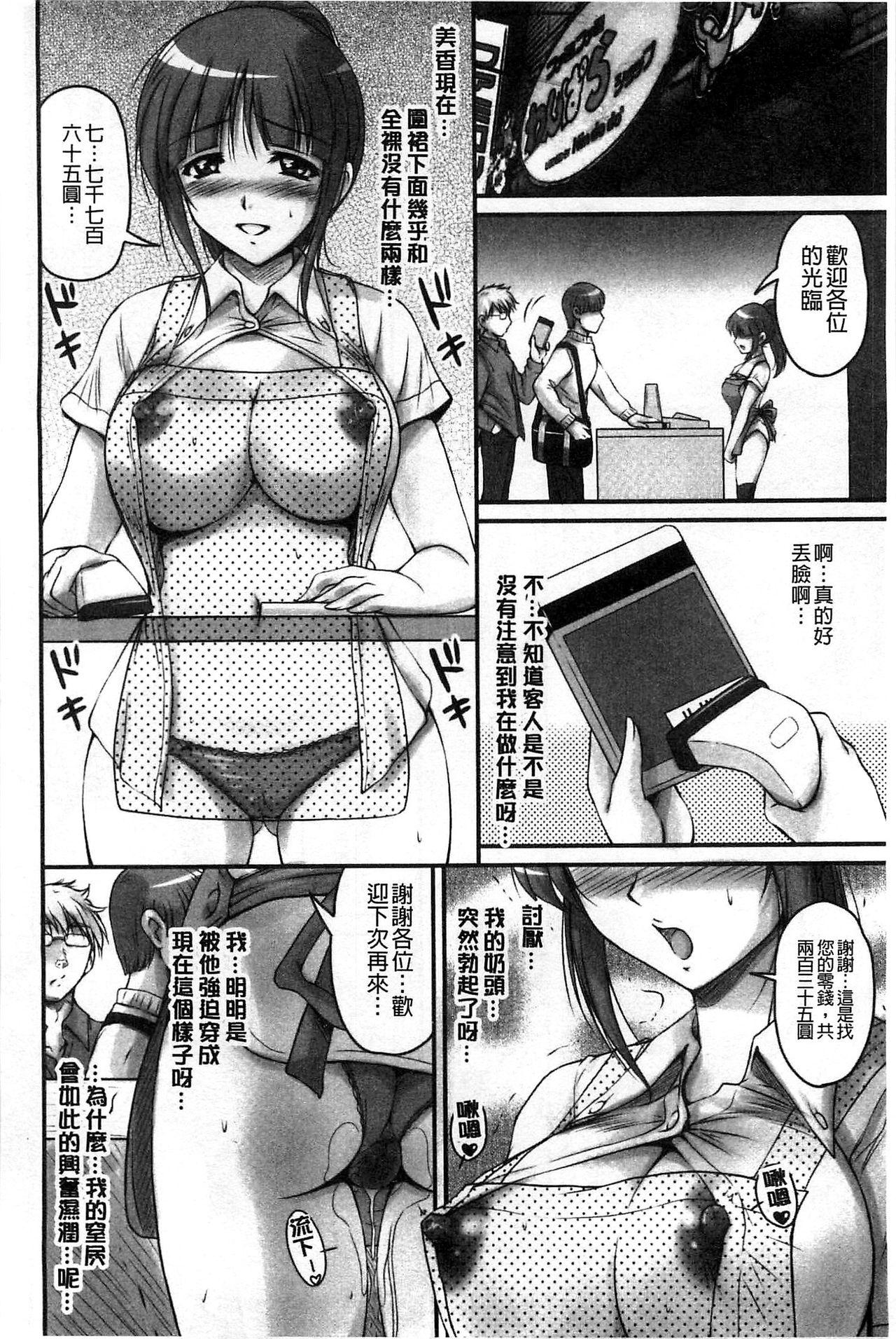 [ふぁんとむ] 生ハメ膣出し洗脳中 生插入膣射出洗腦中 (中文) 頁面從缺