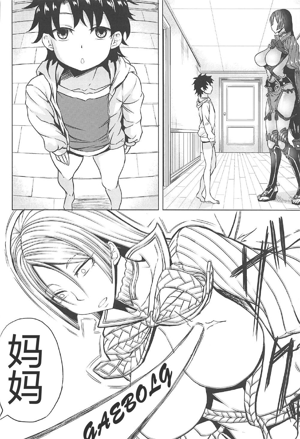 (COMIC1☆11) [七転八起 (kinntarou)] 頼光ママとママシュ (Fate/Grand Order) [中国翻訳]