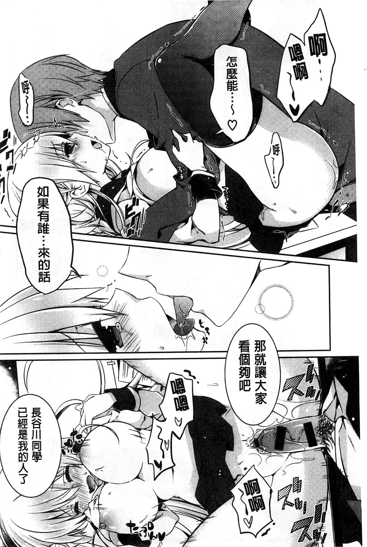 [辛口しゅーくりーむ] あまくちせっくちゅ♥ [中国翻訳]