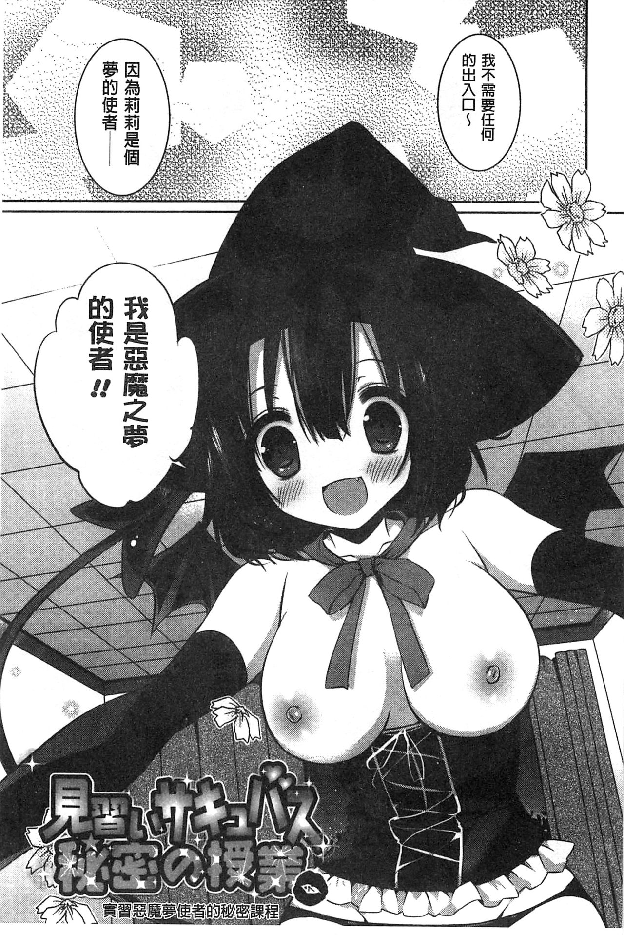[辛口しゅーくりーむ] あまくちせっくちゅ♥ [中国翻訳]