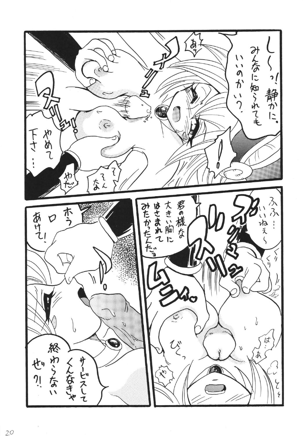 [銀桃堂 (みたさとみ)] ブラマジ娘。2 (遊☆戯☆王) [DL版]