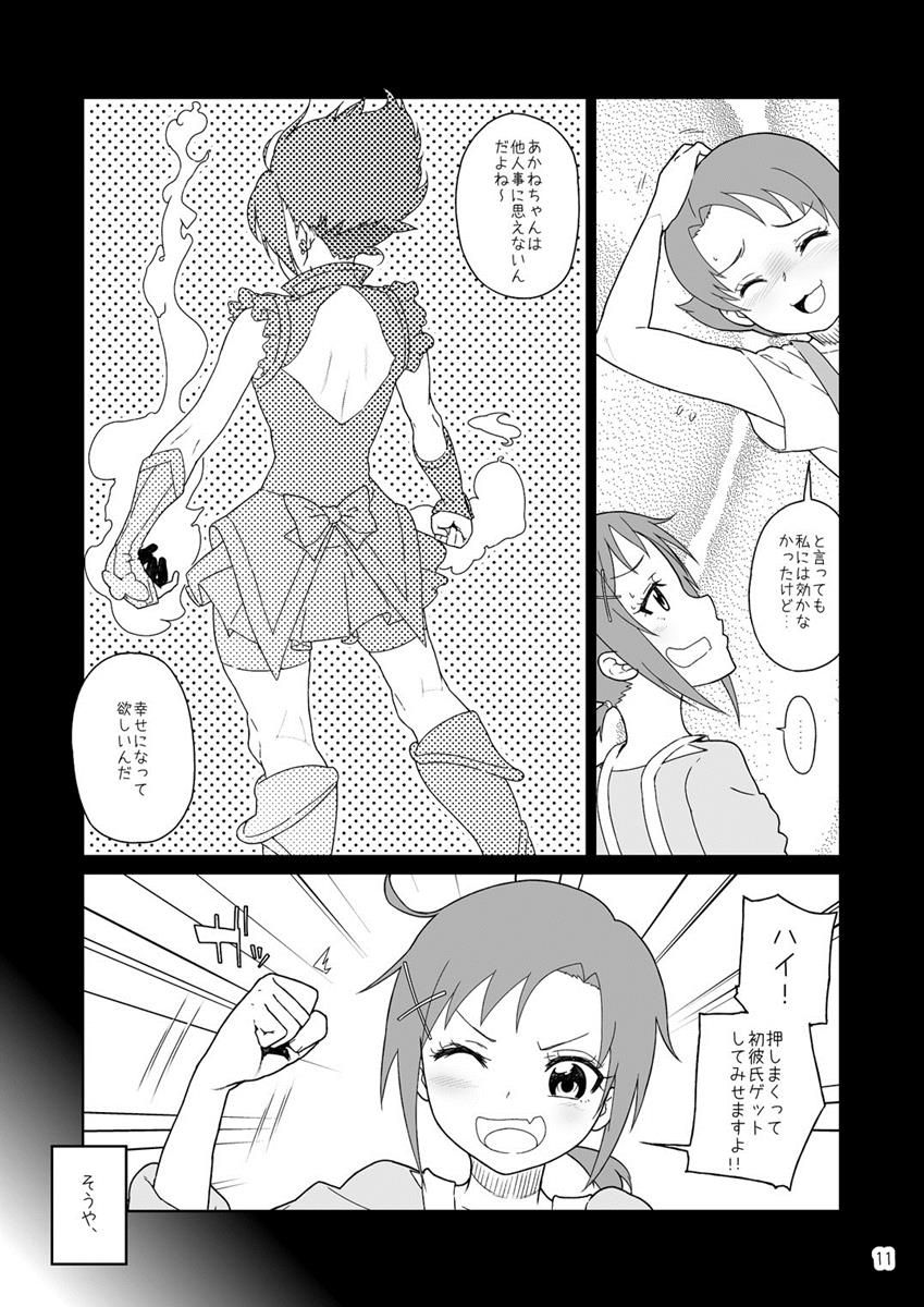 [くろほんやさん (山下クロヲ)] あかねちゃんあかねいろ (スマイルプリキュア！) [DL版]