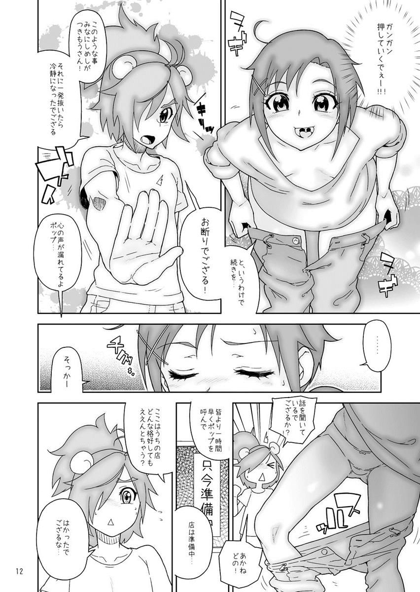 [くろほんやさん (山下クロヲ)] あかねちゃんあかねいろ (スマイルプリキュア！) [DL版]