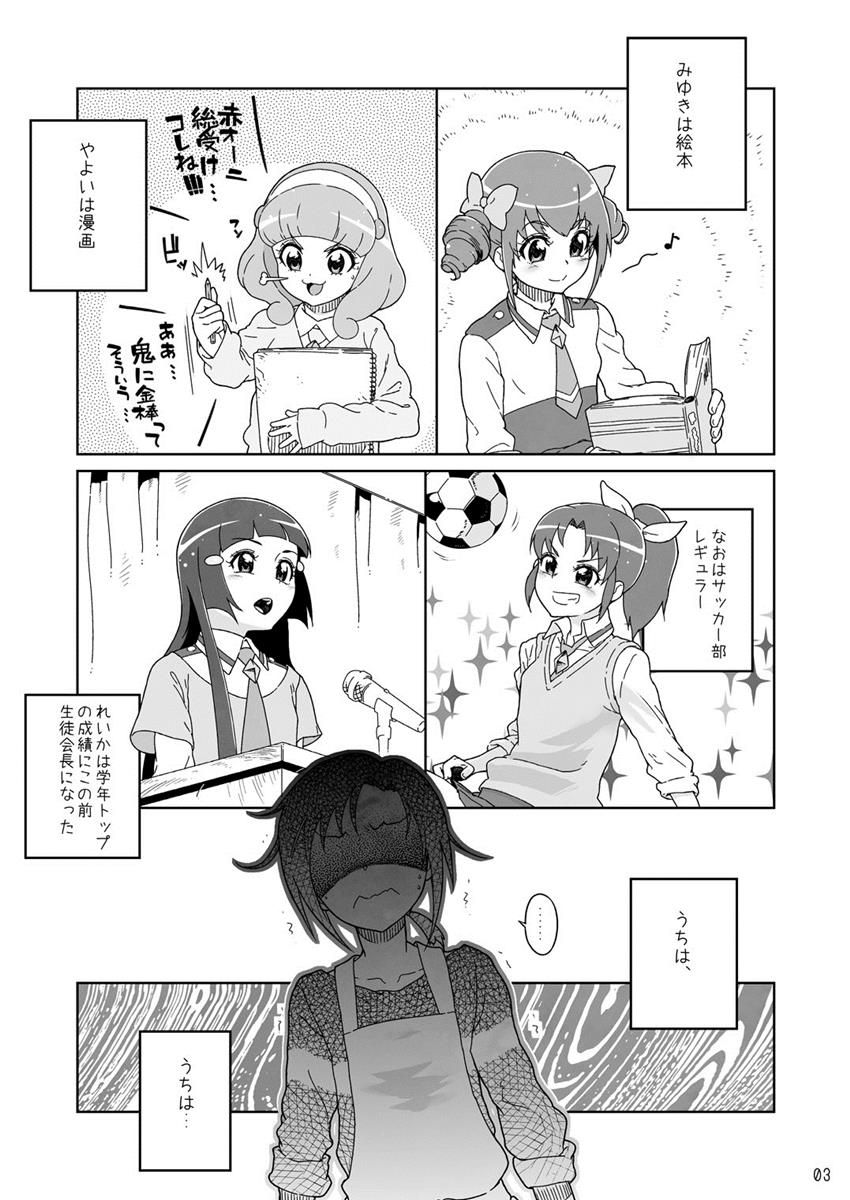 [くろほんやさん (山下クロヲ)] あかねちゃんあかねいろ (スマイルプリキュア！) [DL版]