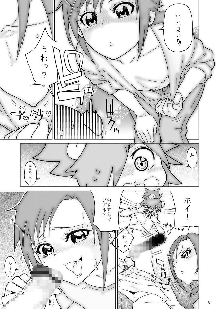 [くろほんやさん (山下クロヲ)] あかねちゃんあかねいろ (スマイルプリキュア！) [DL版]