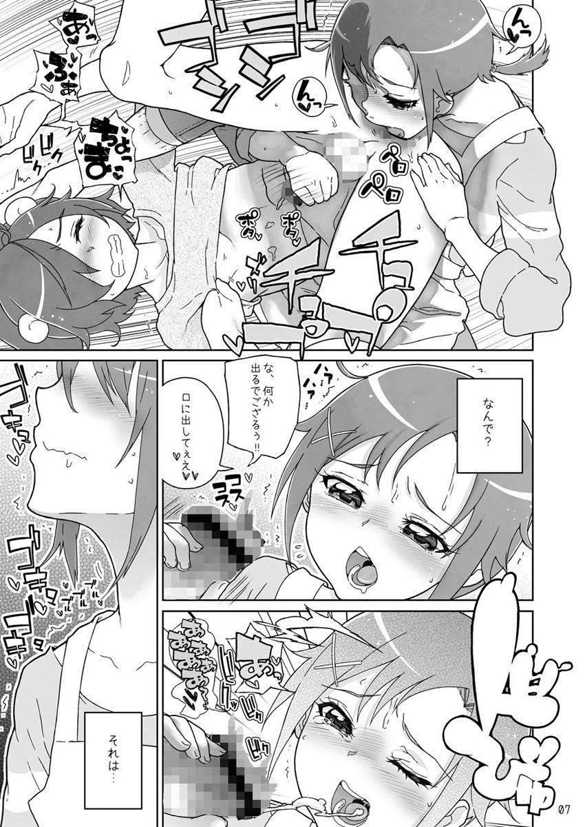 [くろほんやさん (山下クロヲ)] あかねちゃんあかねいろ (スマイルプリキュア！) [DL版]