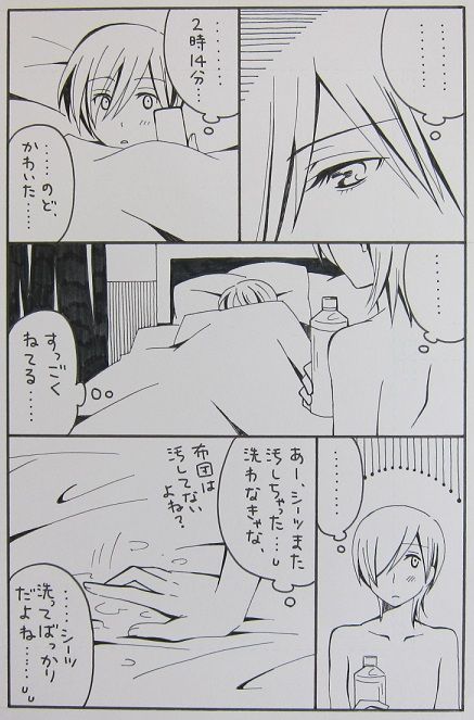 ながのりら - それっておいしいの？