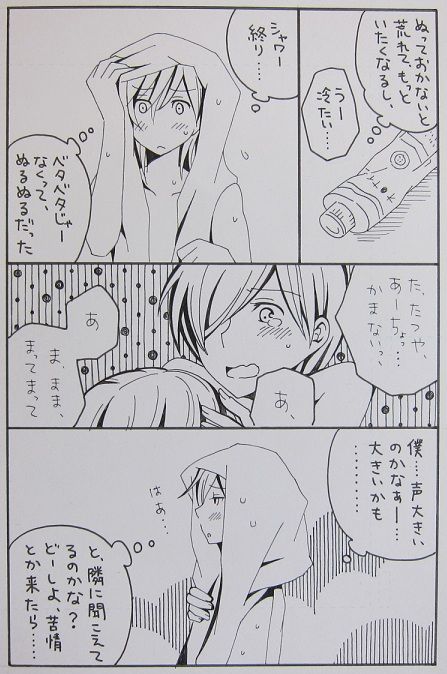 ながのりら - それっておいしいの？