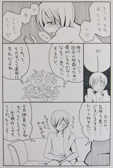 ながのりら - それっておいしいの？